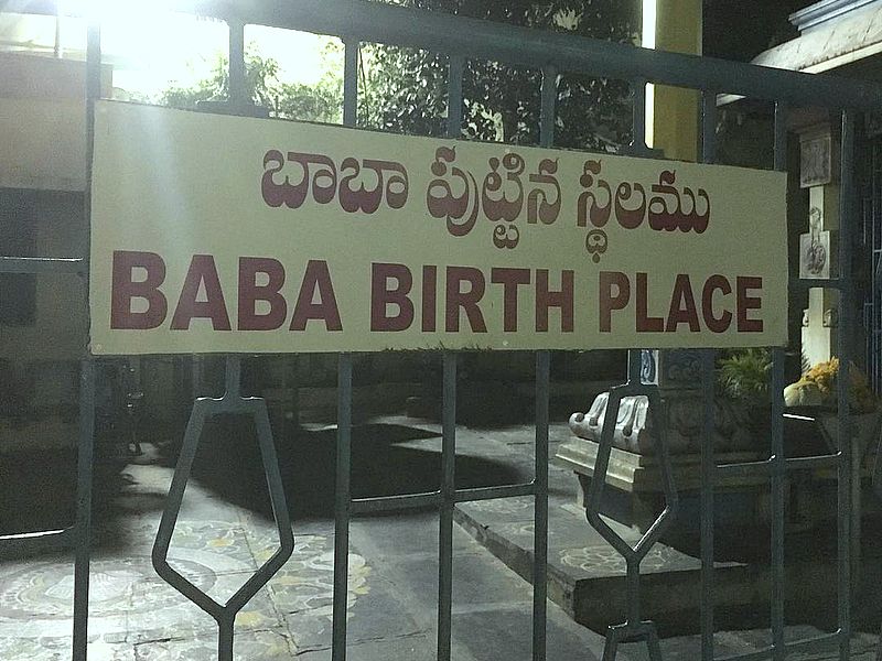 Baba Birth Place