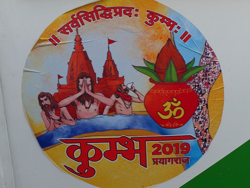 Логотип праздника кувшинов в Индии