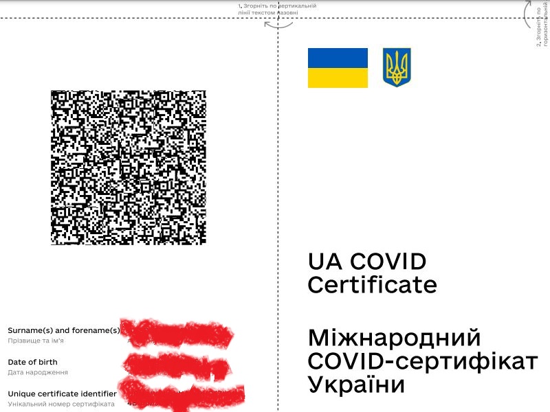 Международный ковид-сертификат, выданный в Украине