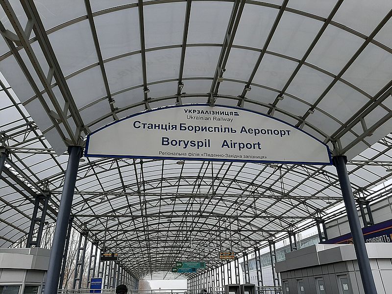 Поезд в аэропорт Борисполь