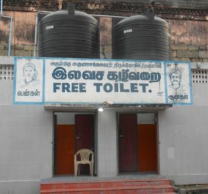 Бесплатный туалет в Индии