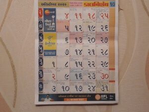 Календарь Гуджарата