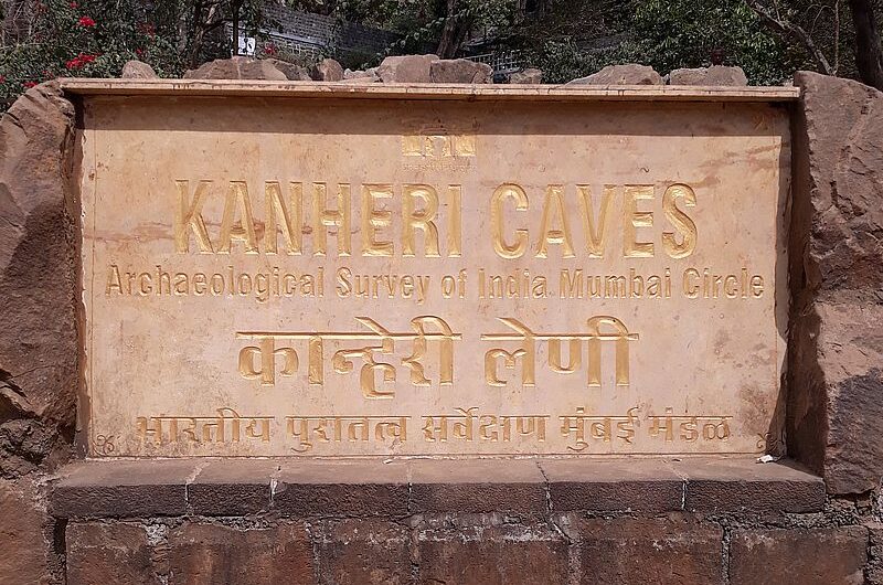Пещеры Канхери в Мумбаи