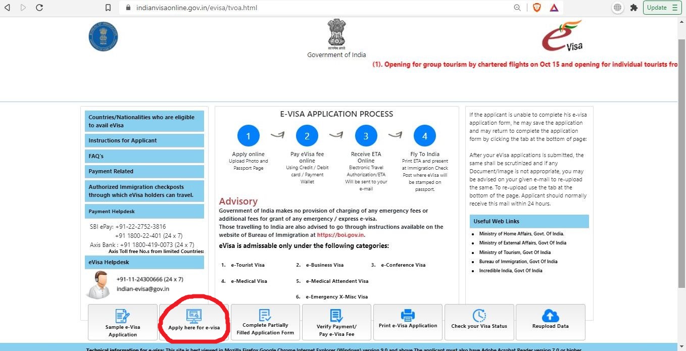 получение электронной визы в Индию