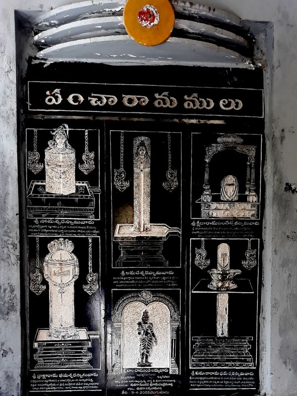 Панчарамы - святые храмы Шивы в Андхра-Прадеш